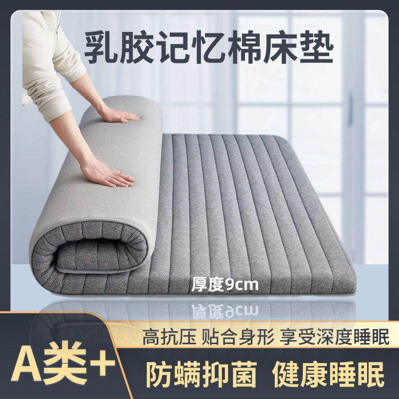 加厚褥子铺底软垫学生宿舍单人家用双人乳胶床垫榻榻米海绵垫折叠