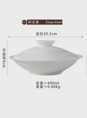 白色骨瓷和合器带盖盘子菜盘家用蒸蛋碗蒸鱼盘微波炉汤盘深盘餐盘