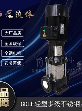供应杭州南泵流体离心型立式多级不锈钢住宅楼宇高扬程cdlf水泵