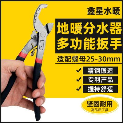 地暖分水器多功能扳手地热清洗分水器螺丝多功能扳手工具套装
