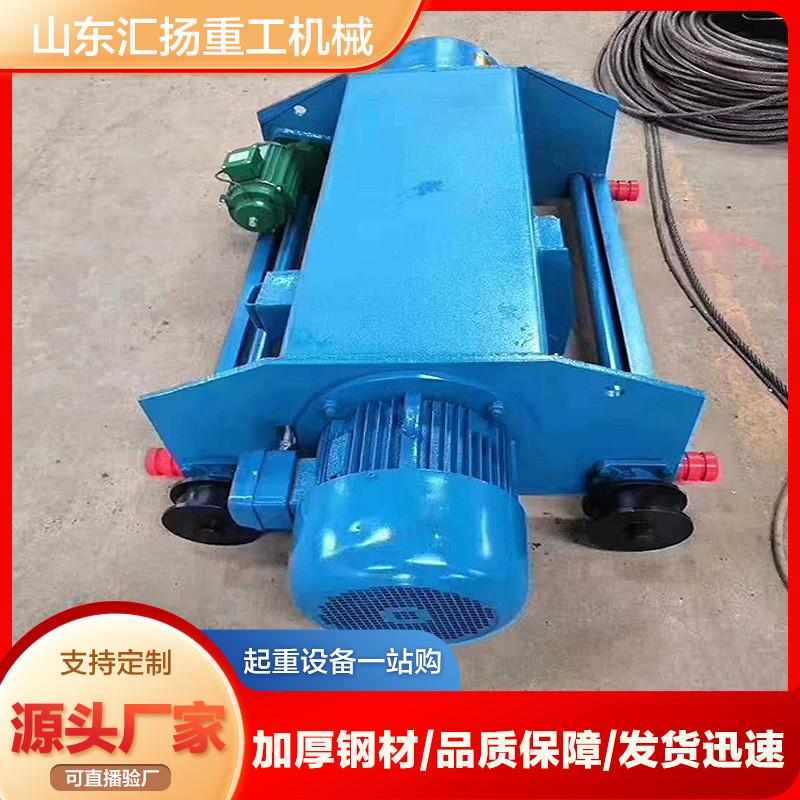 小型1吨钢丝绳电动葫芦10吨冶金电动葫芦HC型32吨遥控双速葫芦