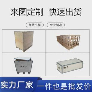 源头厂家免航运钢带木箱熏蒸海运物流运输用木箱机械设备胶合板箱