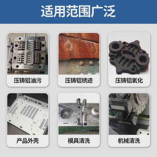 脱脂剂铝清洗剂专用铝合金制品型材铝件压铸件表面压铸工业除油剂