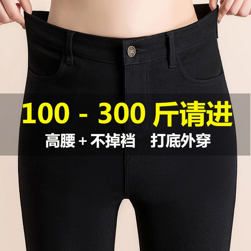 超特大码打底女裤胖mm200外穿弹力春秋款220斤胖人胖妹妹黑裤