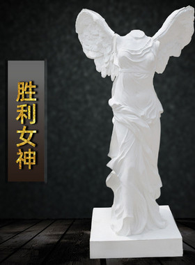欧式人物装饰石膏像工艺品客厅酒柜女神石膏像胜利天使摆件石膏像