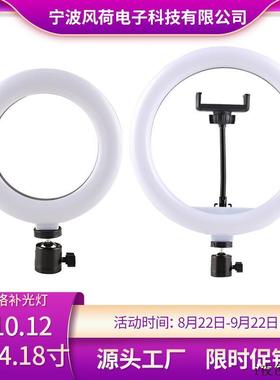 ringlight6 8 10 12 13 18 22寸美颜补光灯 26cm直播10寸补光灯