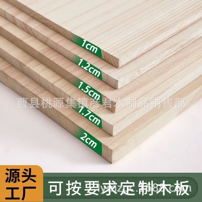 厂家批发桐木装修拼板桐木拼板多规格装饰板材实木家具橱柜直大板