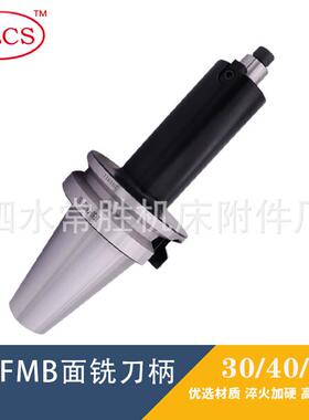 数控刀柄bt50-fmb22/27/32/40/60铣刀柄fmb铣刀盘配件铣刀盘吊杆