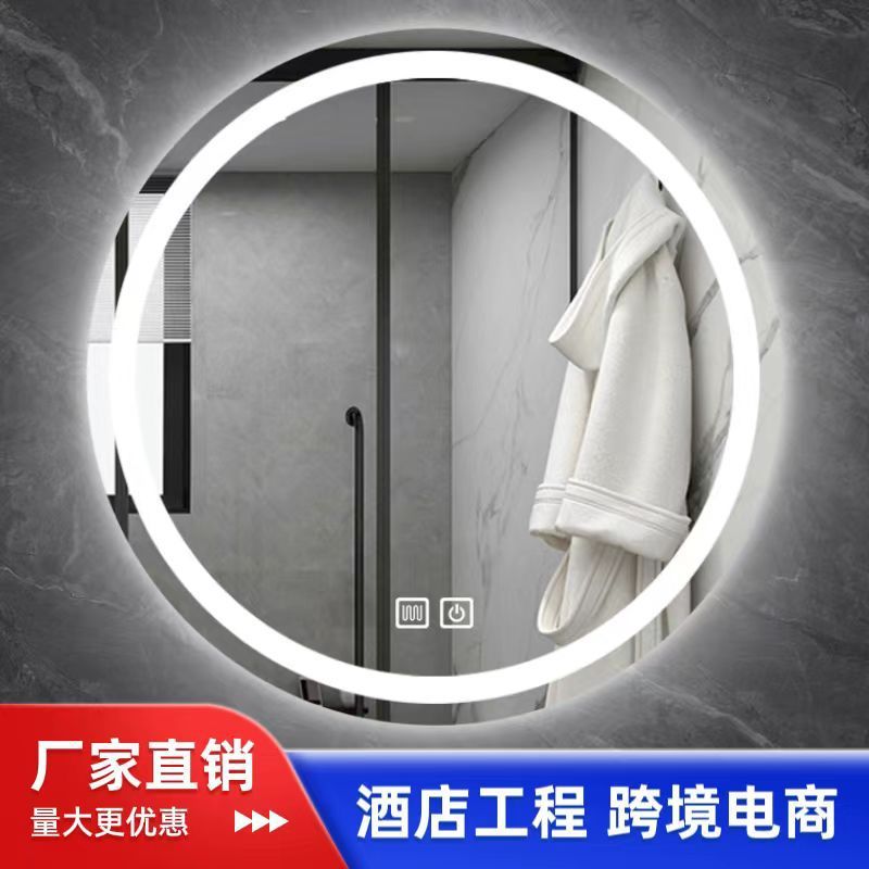 圆形轻奢除雾卫生间智能镜子挂墙灯带梳妆酒店浴室简欧卧室发光镜