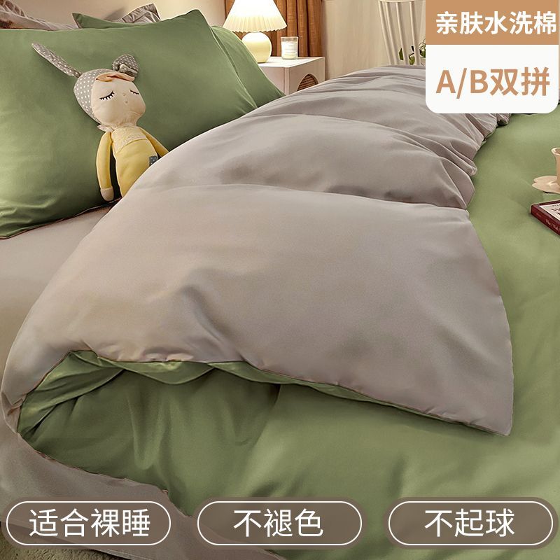 gz6mins被罩被子水洗棉被套床单床上用品宿舍四件套三件套夏季4简