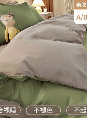 GZ6Mins四件套被子水洗棉被套床单床上用品宿舍被罩三件套夏季4简