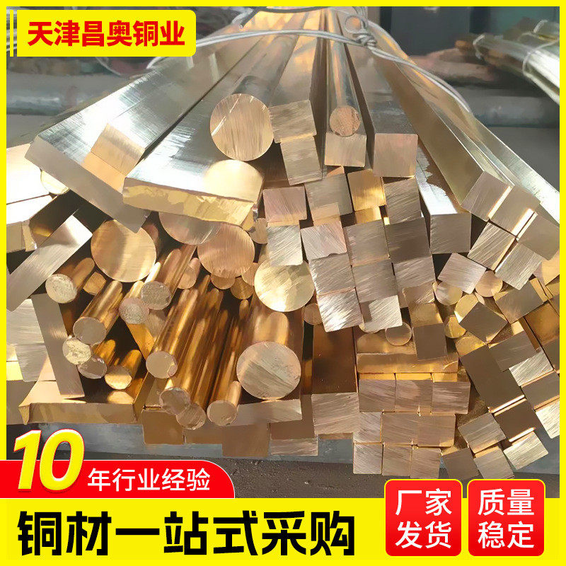 无氧h62黄铜棒实心铜棒4mm5mm六角棒小直径零切易切削实心铜棒