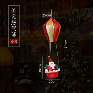 圣诞热气球老人圣诞商场酒店气氛吊顶装 饰创意 饰品新品 圣诞装