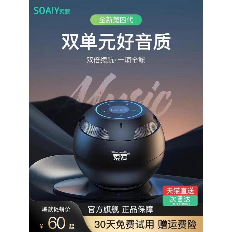 索爱蓝牙音响无线小型高音质车载小音箱便携式电脑迷你低音炮新款
