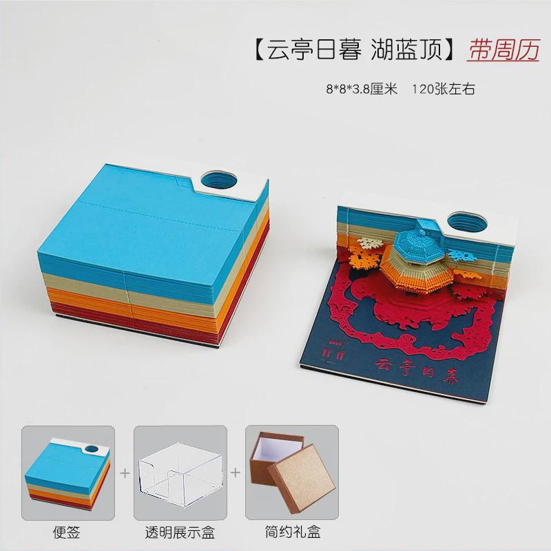 云亭便利贴3d立体便签纸模型建筑艺术品手撕便宜创意网红纸雕日暮