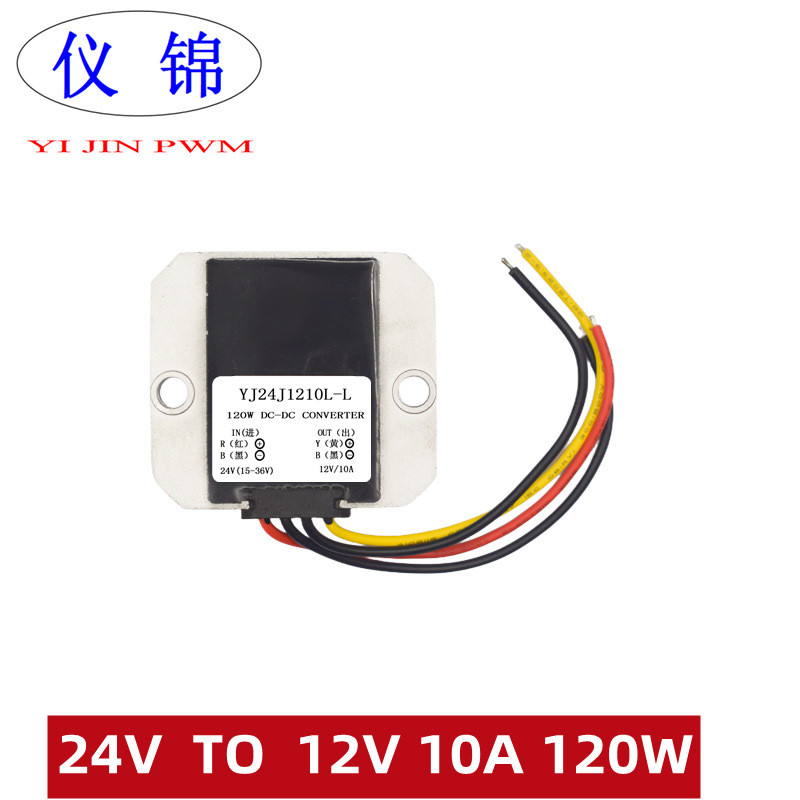 24V转12V5A10A直流开关电源转换器DC-DC车载监控器降压模块防水
