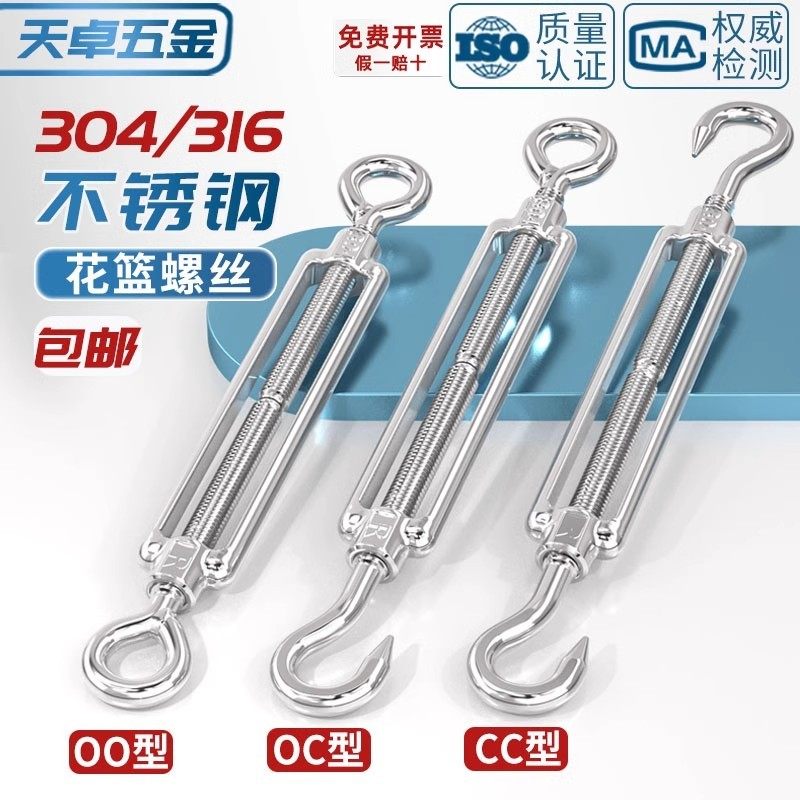 kt304/316不锈钢花篮螺丝 收紧器紧线 钢丝绳拉紧器 紧绳器螺栓螺,五金/工具,螺栓,淘宝优惠券,粉丝福利购,淘宝优惠卷