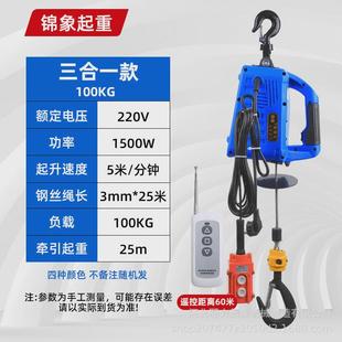 厂家直销220v大功率微型电动葫芦式 电动葫 式 遥控线控家用便携式