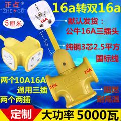 大功率5000W16A转双16A10A通用插座一拖二空调取暖器热水器转换器