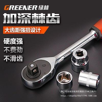热销绿林汽修工具套装扳手棘轮汽车维修组合修车工具箱多功能小飞