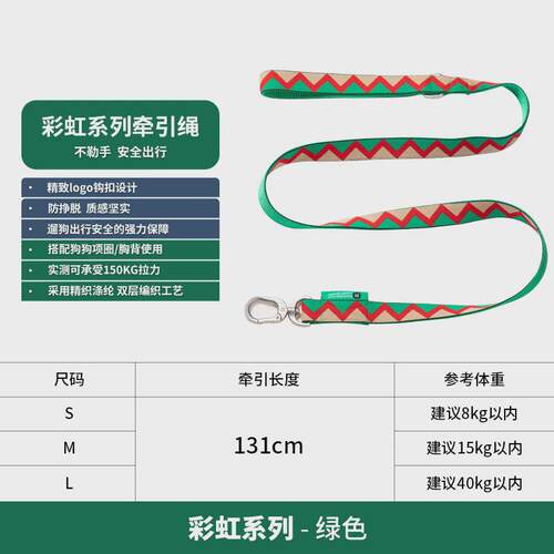hidream彩虹系列升级版牵引绳宠物犬牵引带遛狗外出狗链绳子遛狗