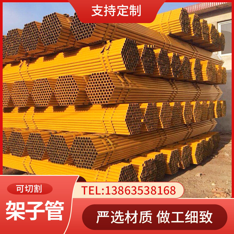 架子管6米48mm建筑工程扣件外架快搭红白黄漆脚手架空心钢管