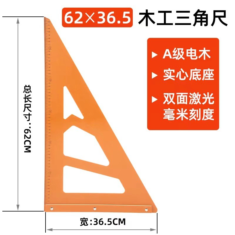 I9AT木工三角尺高精度加厚电木板拐尺底座90度直角靠尺装修多功能