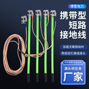 接地线10kv高压携带型短路接地线户外挂钩双簧接地线套装 接地棒