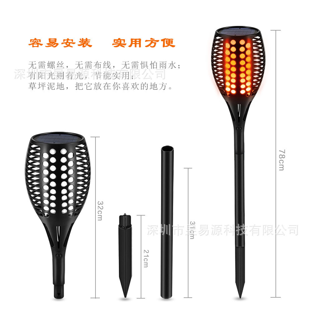 太阳能火焰灯仿真装饰路径灯户外景观庭院火把灯96led氛围灯