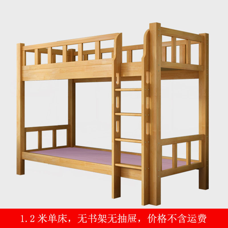 上下铺实木双层床加厚儿童子母床床双人床宿公寓高低组合成人