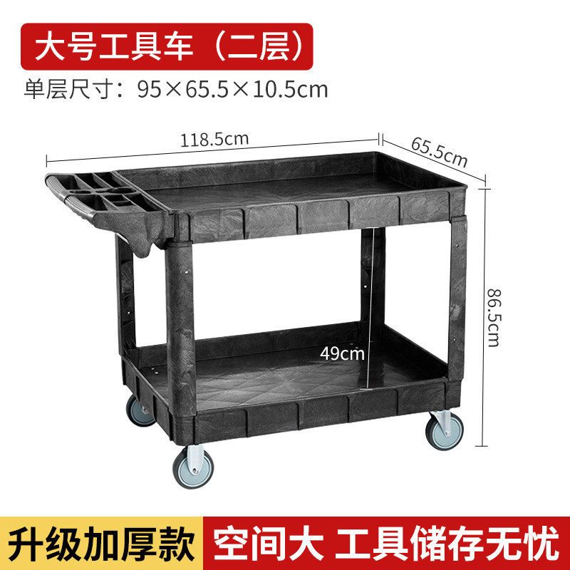 加厚塑料轮搬运重型移动推车静音多功能工具车工厂五金工具收纳车