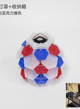 多功能户外野营灯罩适配gz露营氛围装饰配件营地帐篷灯手提黑狗灯