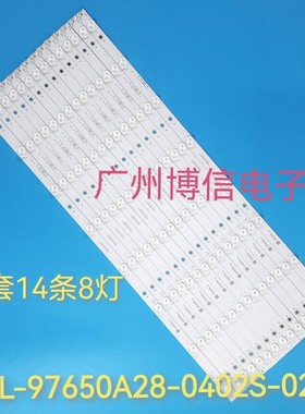 *适用 希沃F65EA灯条HL-97650A28-0402S-02液晶电视背光灯一套价