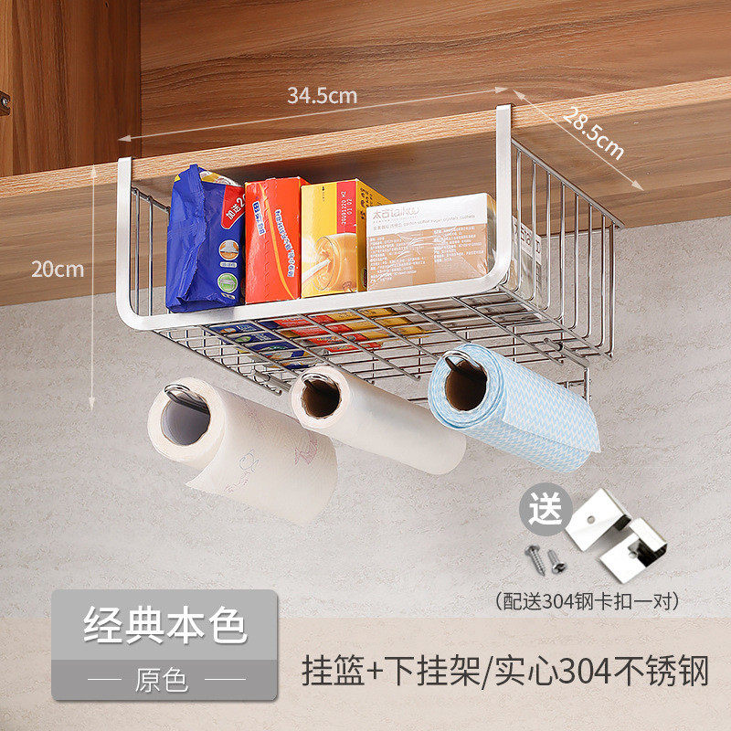 3zby批发304不锈钢储物架厨房收纳挂篮免打孔吊篮桌下柜分层架橱,收纳整理,橱柜收纳筐,淘宝优惠券,粉丝福利购,淘宝优惠卷