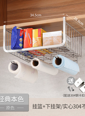 3zby批发304不锈钢储物架厨房收纳挂篮免打孔桌下篮吊柜分层架橱