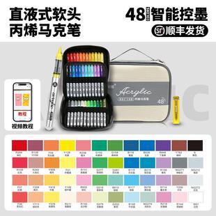 掌握直式液软头丙烯马克笔学生专用不透色可叠色水彩笔颜料笔画笔