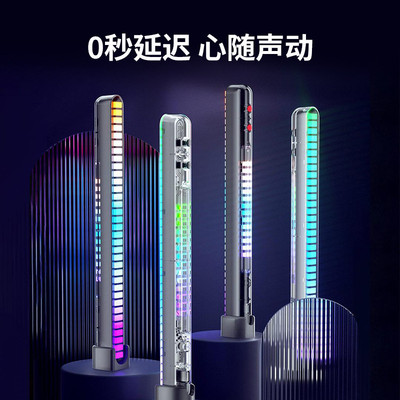 VFZ拾音灯双面音乐幻彩氛围灯电竞桌搭车裁声控律动RGB节奏音频灯