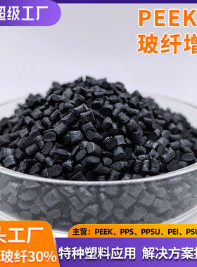 PEEK黑色加纤40耐磨耐受性低线性膨胀系数CLTE高PV极限值
