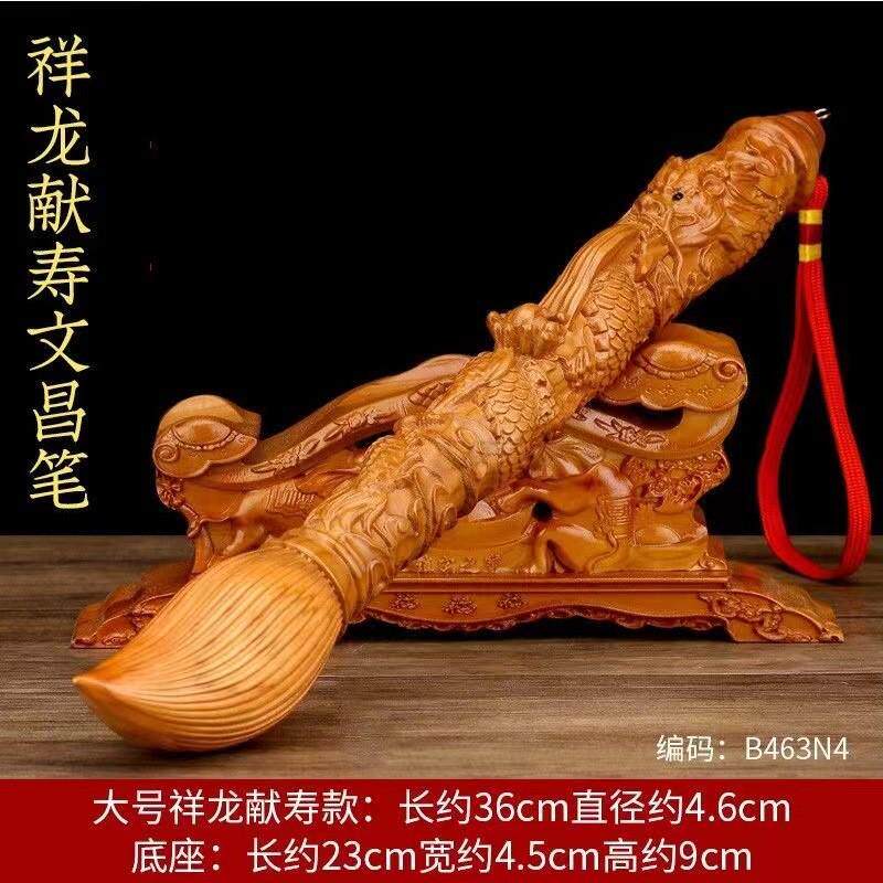 桃木文昌笔挂件龙凤木雕文昌塔状元笔随身和笔摆件书房办公室装饰
