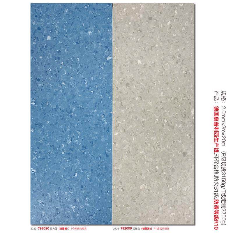 同质透心地胶pvc塑胶地板学校医院商用防静电塑胶地板防滑耐磨2mm
