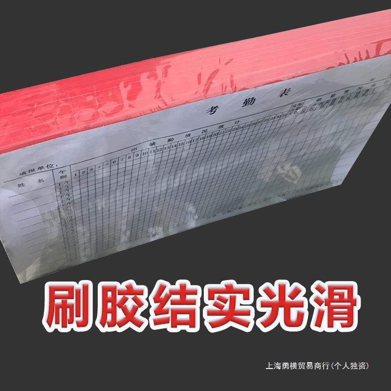 工资表薪水薪资单工资发放表结算考勤表员工单出勤签到簿记录本