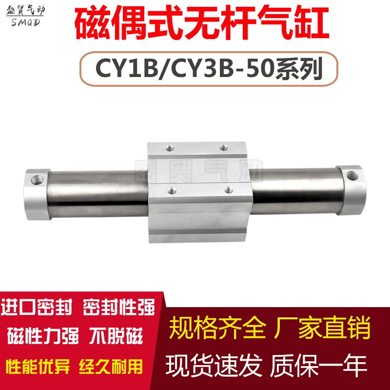 无杆气缸CY3B磁偶式RMS/CY1B63-100/200/300/500非标订制厂家直销