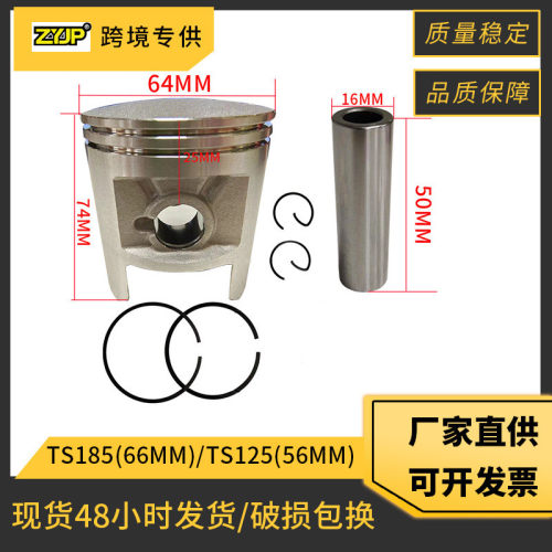 摩托车活塞TS185TS125适用SuzukiTS185缸径64mmTS125缸径56mm