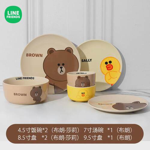 linefriends创意餐具碗碟套装家用组合饭碗面汤碗鱼菜盘套装
