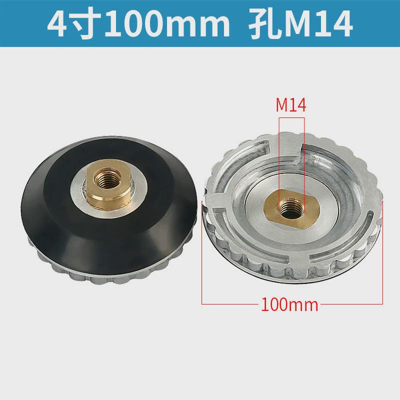 4寸5寸蜗牛扣橡胶铝接头石材倒边机粘盘侧抛机磨头水磨片托盘配件