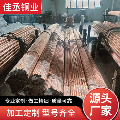 热销加工大口径垂直t2紫铜管地铁站厚壁接地体50x5x2500mm纯铜管