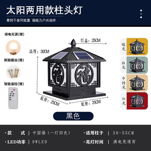 加厚铝合金庭院太阳能庭院柱头灯户外景观灯防水别墅围墙门柱灯