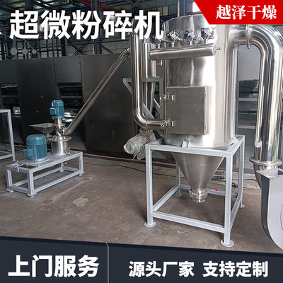 西洋参超微粉碎机食品虾仁皮小型磨粉机茶叶不锈钢超微粉碎机