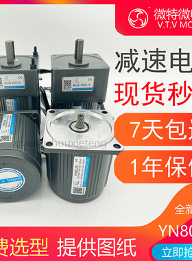 原装正品VTV微特微25W电机YN80-25 80JB5/10/12.5/15/20/30/50G10