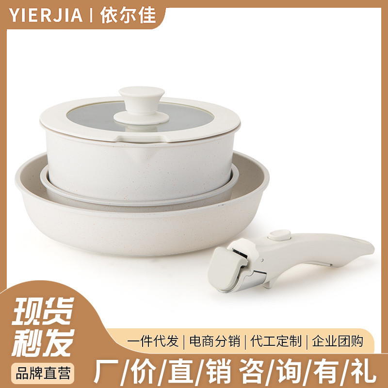 可拆卸手柄锅具套装全套家用麦饭石不粘锅煎炒锅汤锅奶锅套锅
